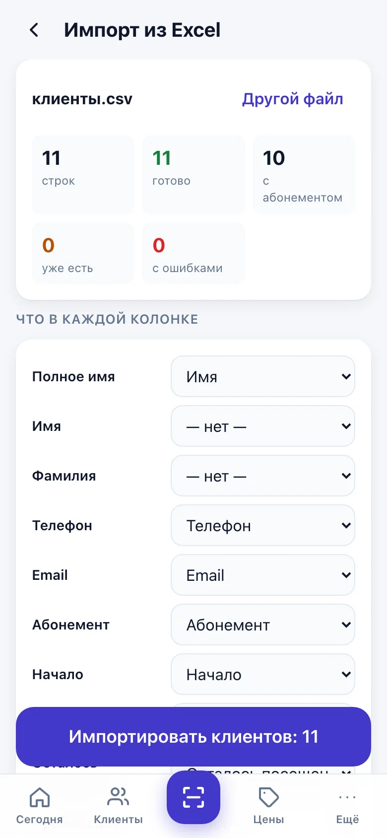Проверка строк перед импортом