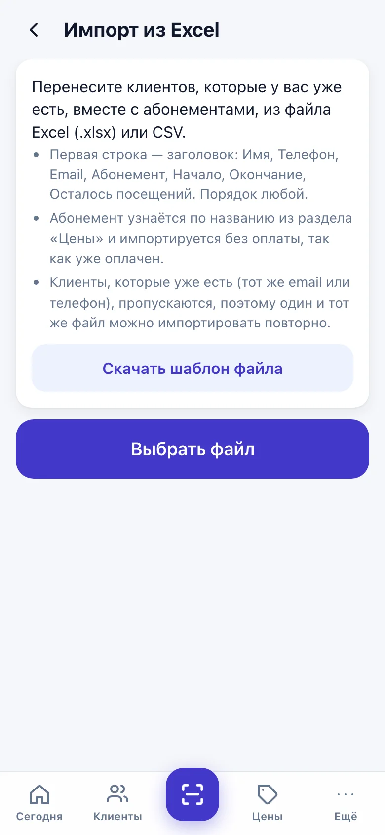 Импорт из Excel