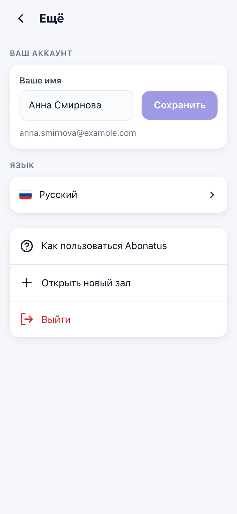 Ваш аккаунт