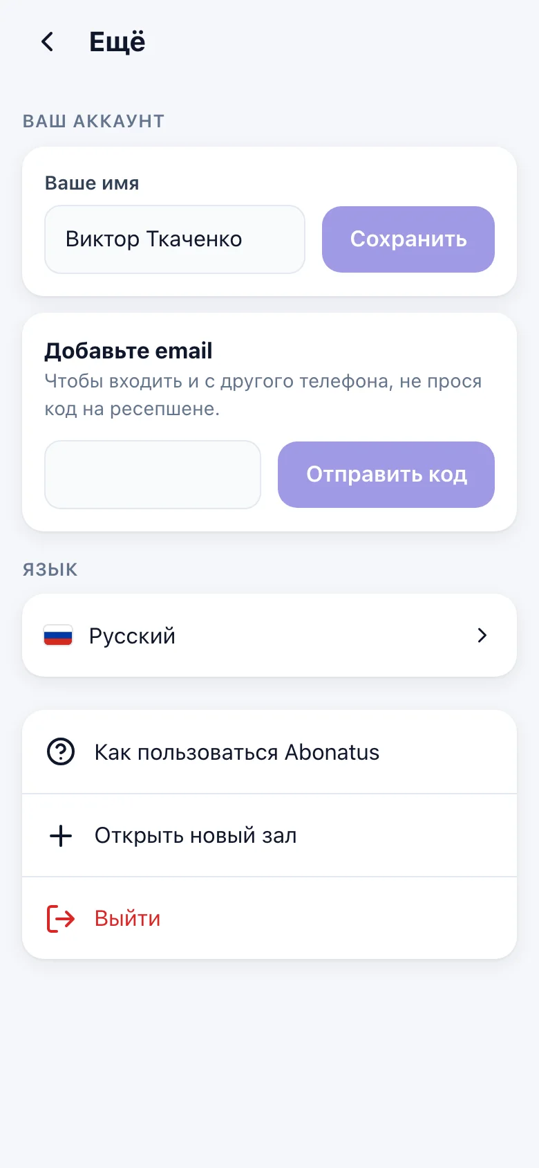 Email можно добавить позже