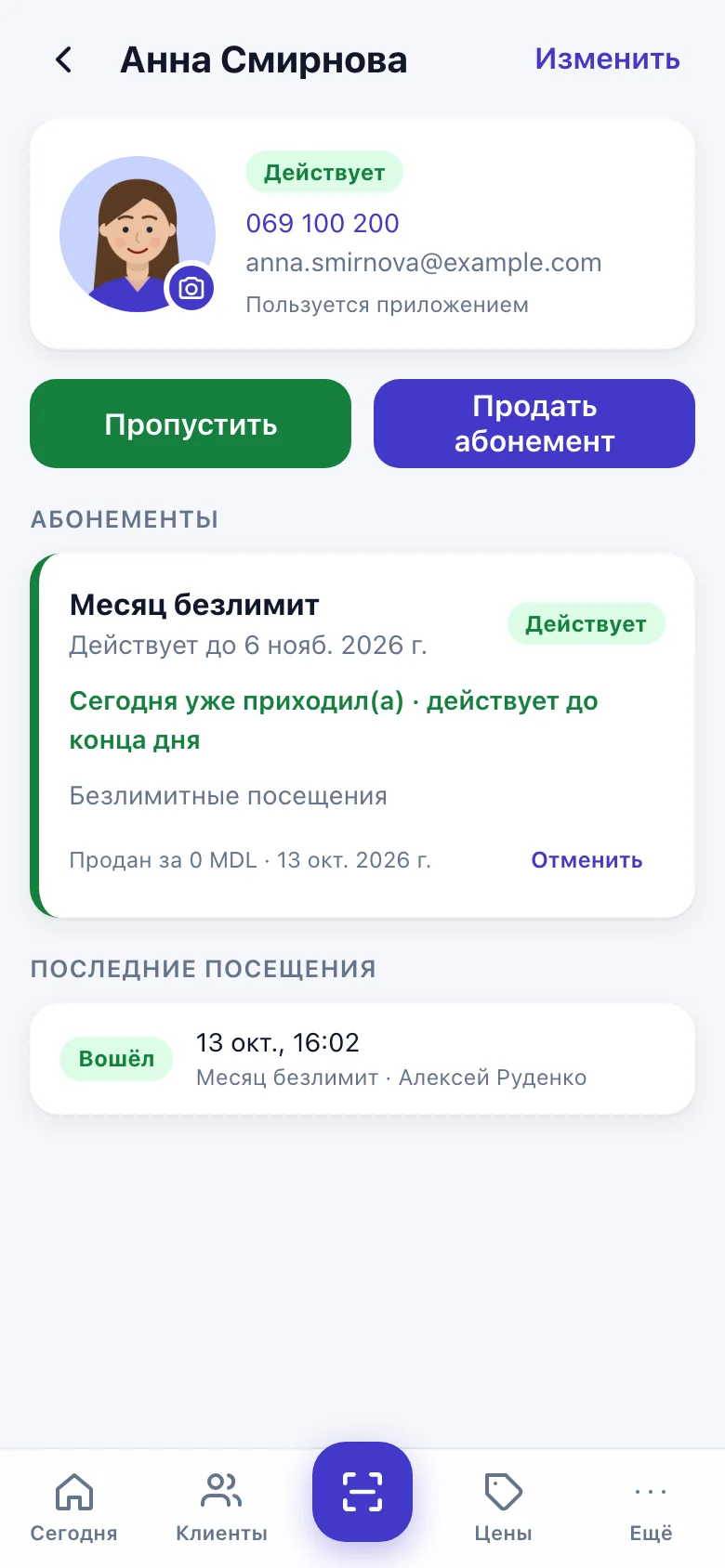 Карточка клиента