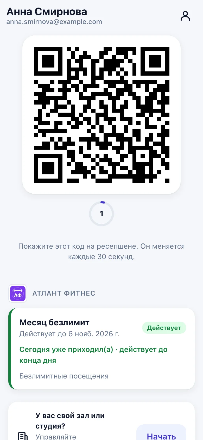 Ваш код и абонемент