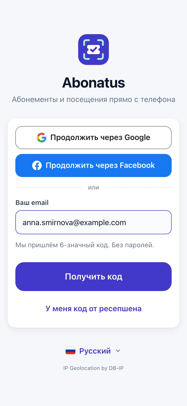 Вход в приложение