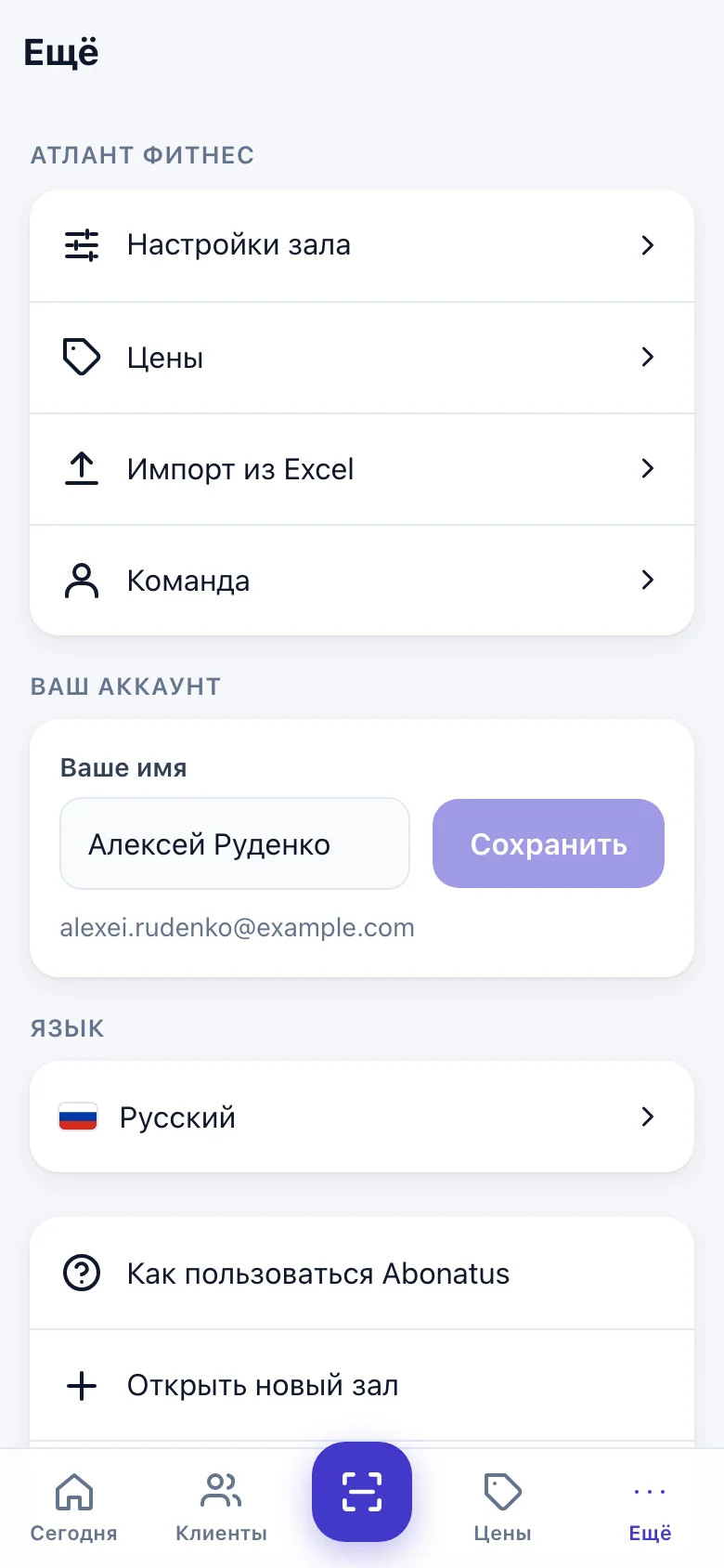 Экран «Ещё»