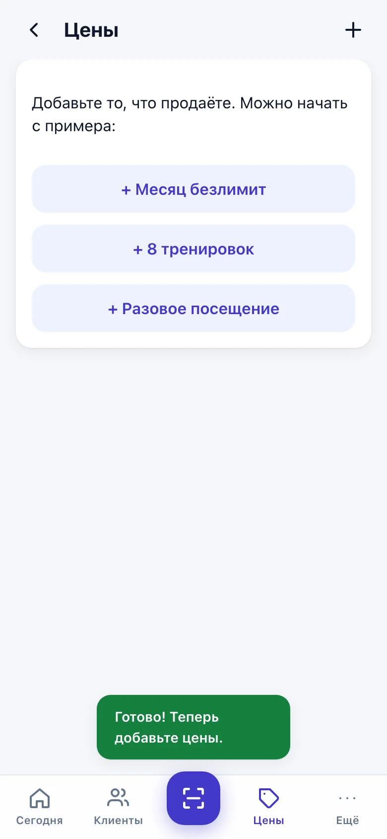 Пустой список цен с примерами