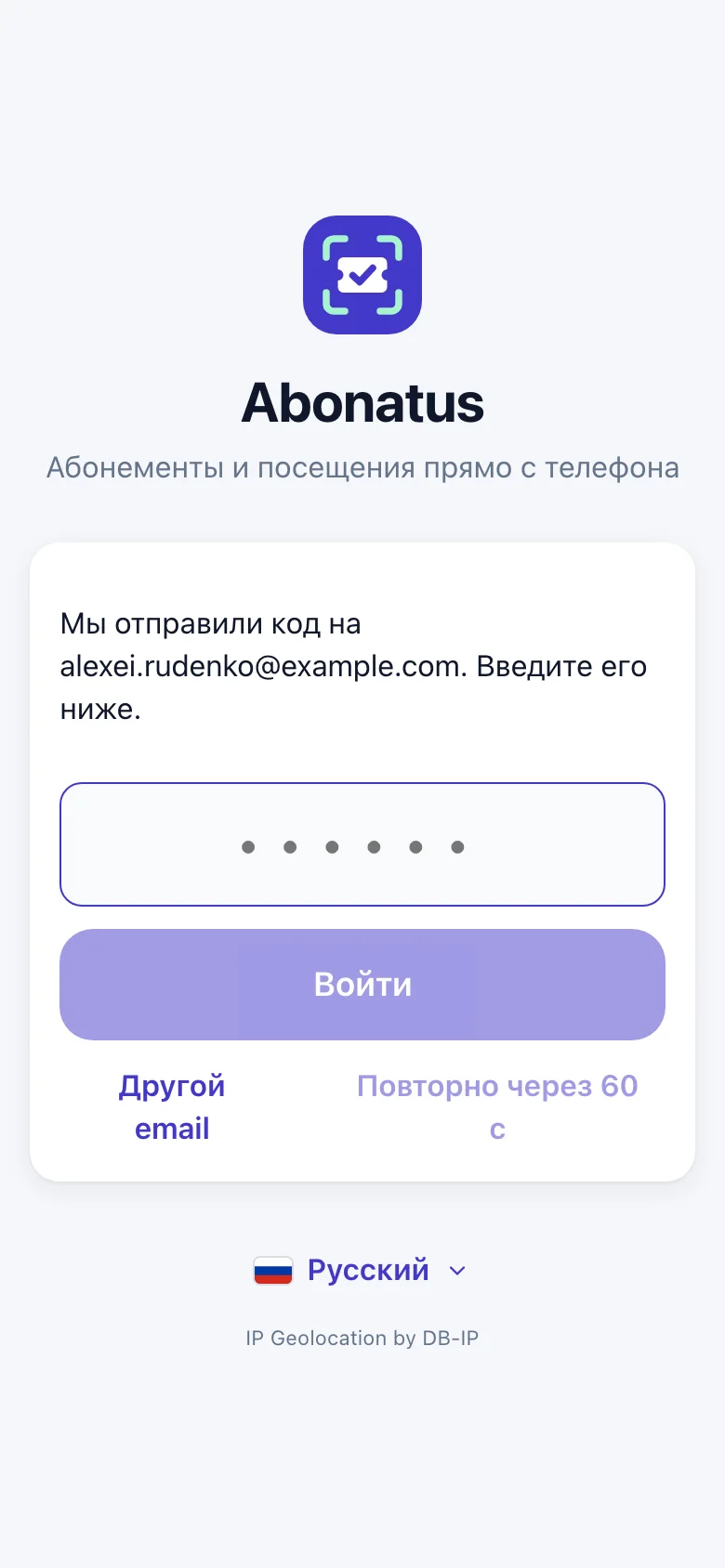 Код из письма