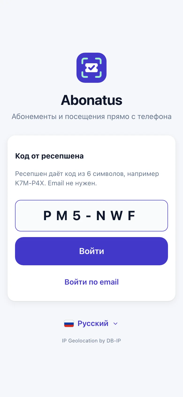 Ввод кода