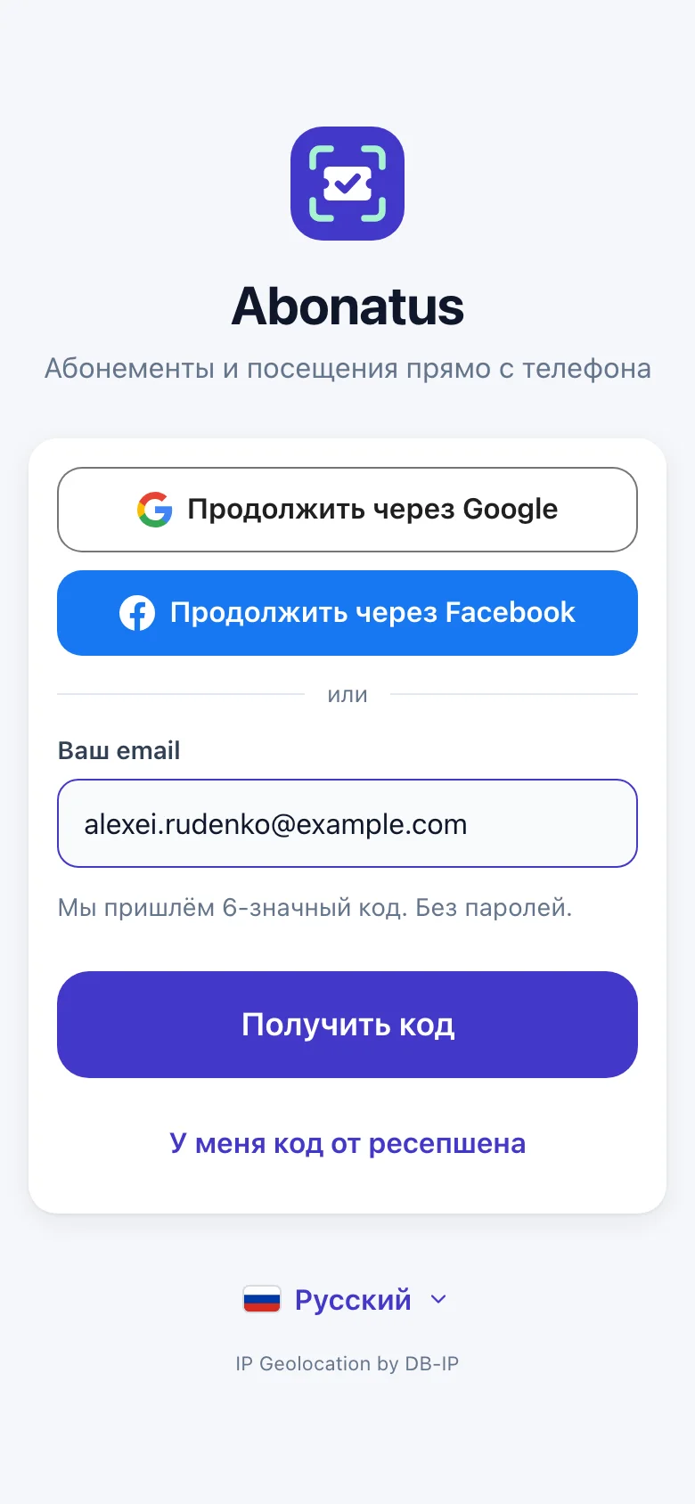 Экран входа