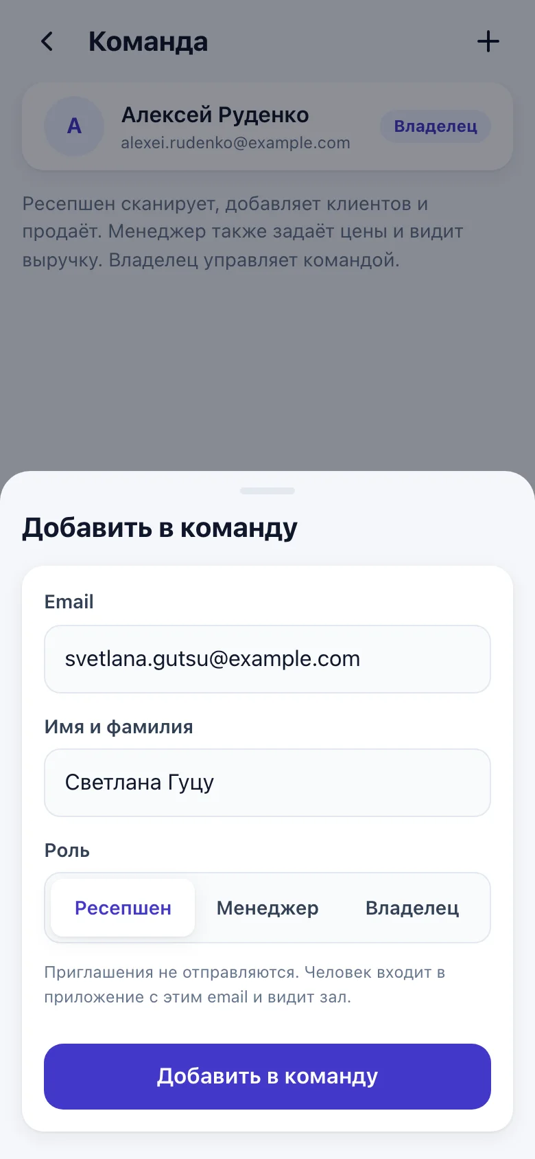 Добавление в команду