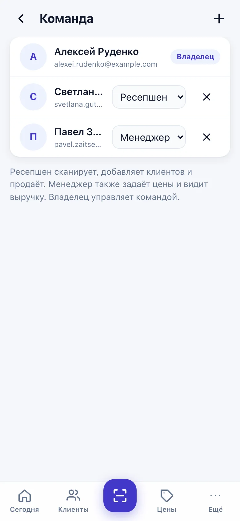Команда