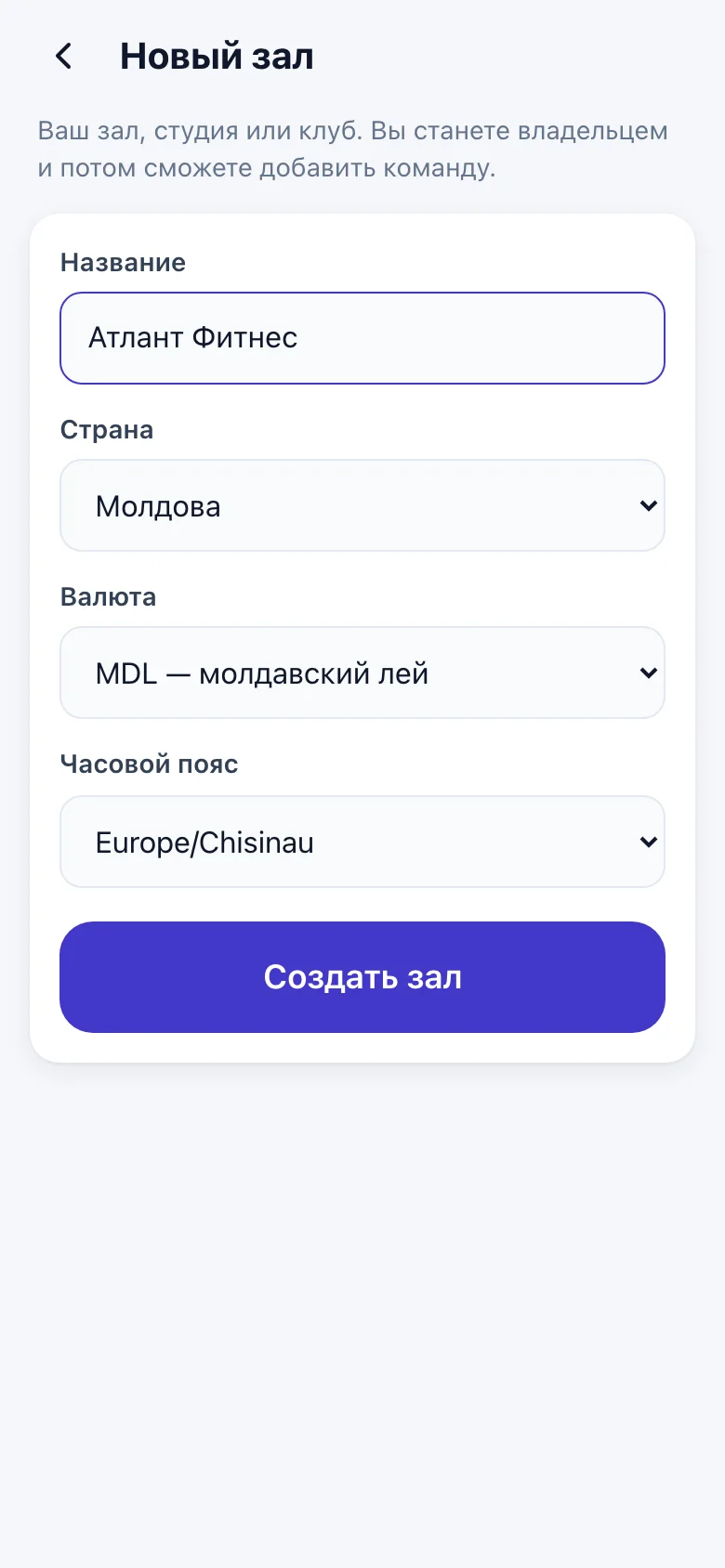 Новый зал: название, страна, валюта, часовой пояс