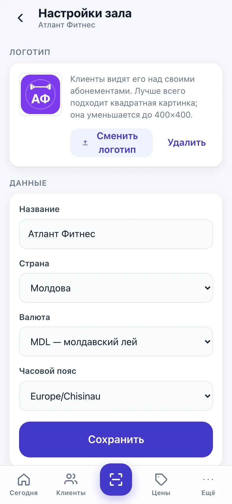 Настройки зала с логотипом